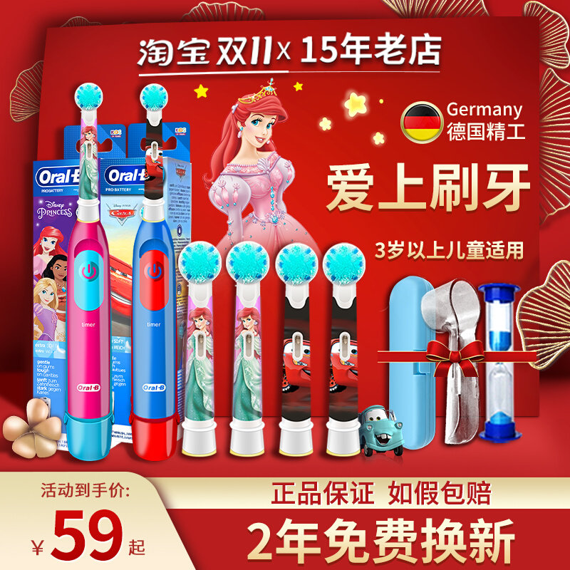 德国博朗OralB/欧乐B儿童电动牙刷D5K男女卡通软毛刷头3-6-12岁使用感如何?
