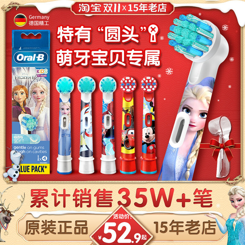 德国博朗OralB/欧乐B儿童电动牙刷头D12 比软毛通用替换刷头 D100高性价比高么？