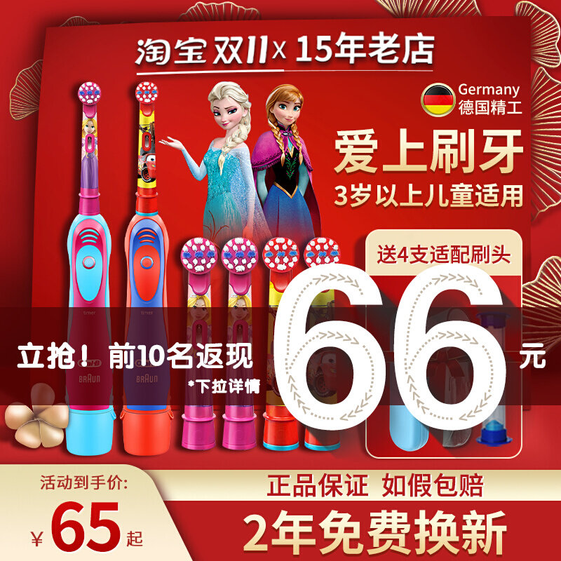 博朗OralB/欧乐B儿童电动牙刷3-6-12岁DB4510K软毛刷头宝宝以上怎么样,好用不?