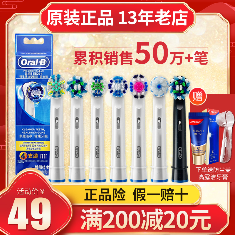 德国博朗OralB/欧乐B电动牙刷头欧乐比成人原装替换头进口D12 D16