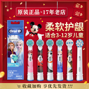 OralB 软毛替换电动牙刷头D10012K 欧乐B儿童牙刷头通用欧乐比原装