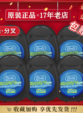 欧洲cleanpik无味微蜡细牙线50米原味不起毛清洁牙缝家庭装6盒