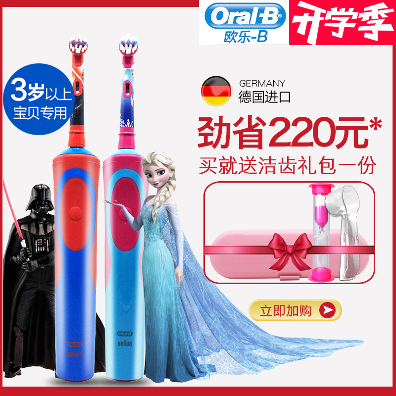 德國進口歐樂B/OralB 兒童電動牙刷軟毛 D12513K 充電式3-6-12歲