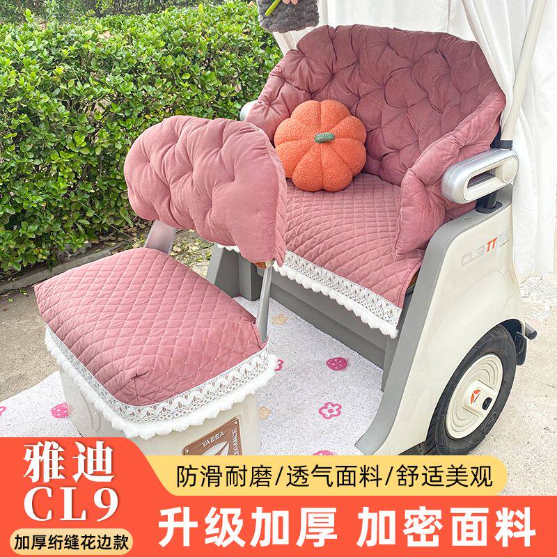 爱玛乐淘乐维宗申大安艾美达三轮车代步车加厚绒坐垫套靠背罩通用