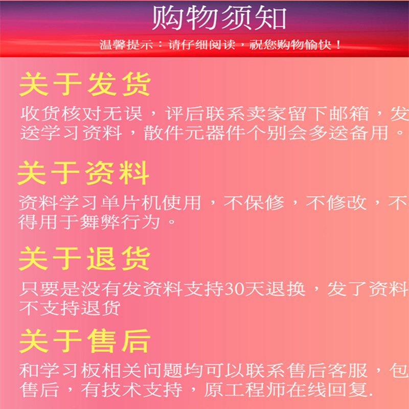 基于51单片机温度报警器无线2.4g通信温度计套件电子diy套件成品