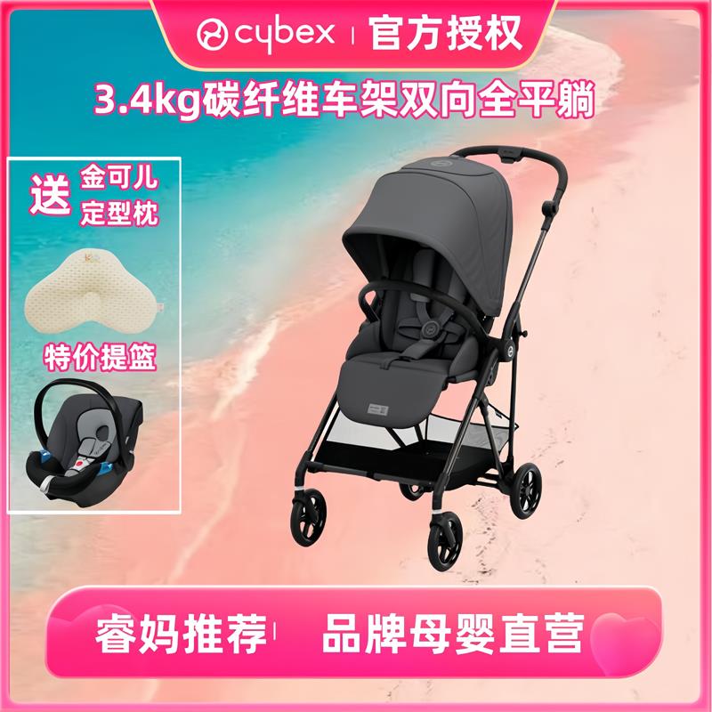 睿妈家德国cybex melio3碳纤维carbon轻便出行婴儿推车登机伞车