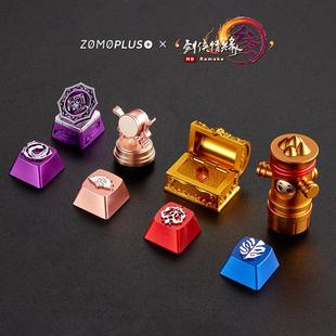 定制机械键盘帽原厂键帽单个 zomoplus剑网3客制化原创高颜值个性