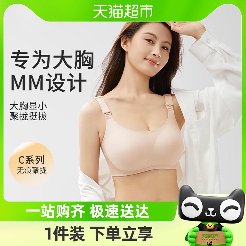 十月结晶孕妇内衣无痕女固定杯美背心式哺乳薄款大胸显小大码文胸