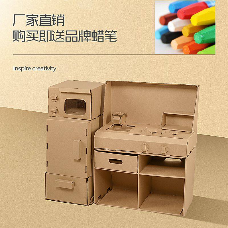 玩具幼儿园手工瓦楞纸箱壳板盒diy制作冰箱微波炉儿童过家家厨房