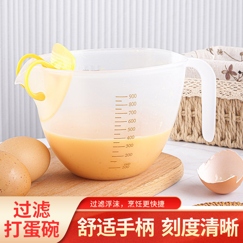 多功能过滤调色碗厨房家用双面刻度大容量鸡蛋液过滤网奶油打发烘