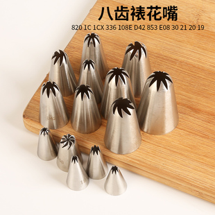 常用8齿裱花嘴套装泡芙溶豆曲奇饼干奶油蛋糕蓝莓山药烘焙工具