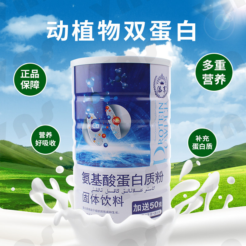 2罐添享1050克氨基酸蛋白质粉乳清双蛋白中老年成人学生儿童礼品