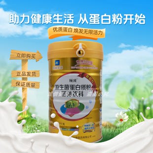 白云山拜迪生物颐致益生菌蛋白质粉乳清蛋白送节日礼品年货益生菌