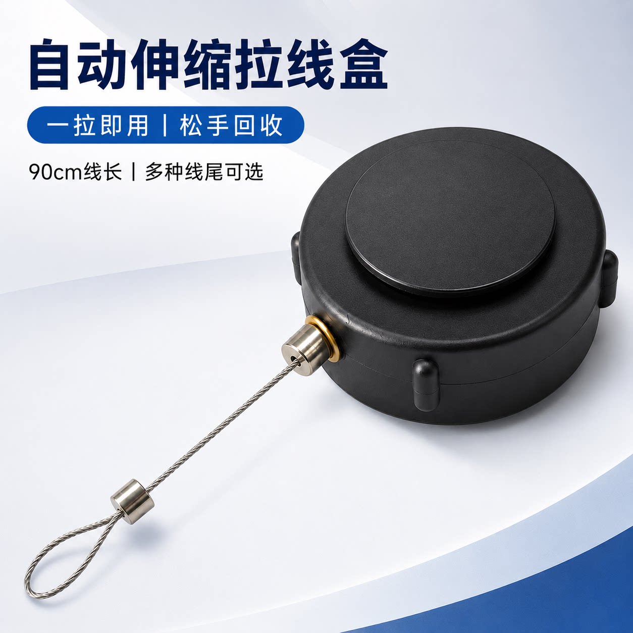 自动伸缩拉线盒圆形按钮款钢丝绳安防配件