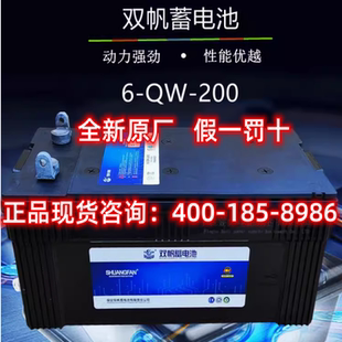 双帆蓄电池6-QW-80/90/105/120/135/150/165/180/200汽车启动电瓶