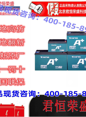 天能蓄电池6-EVF-45.3更新为6-FM-52电动三轮车 篷车12V45AH 电瓶