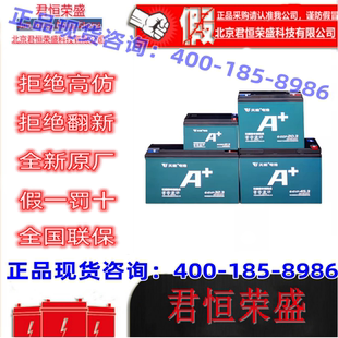 天能蓄电池6-DZF-20.2更新为6-DZF-20.3电动车 成人电瓶车12V20AH