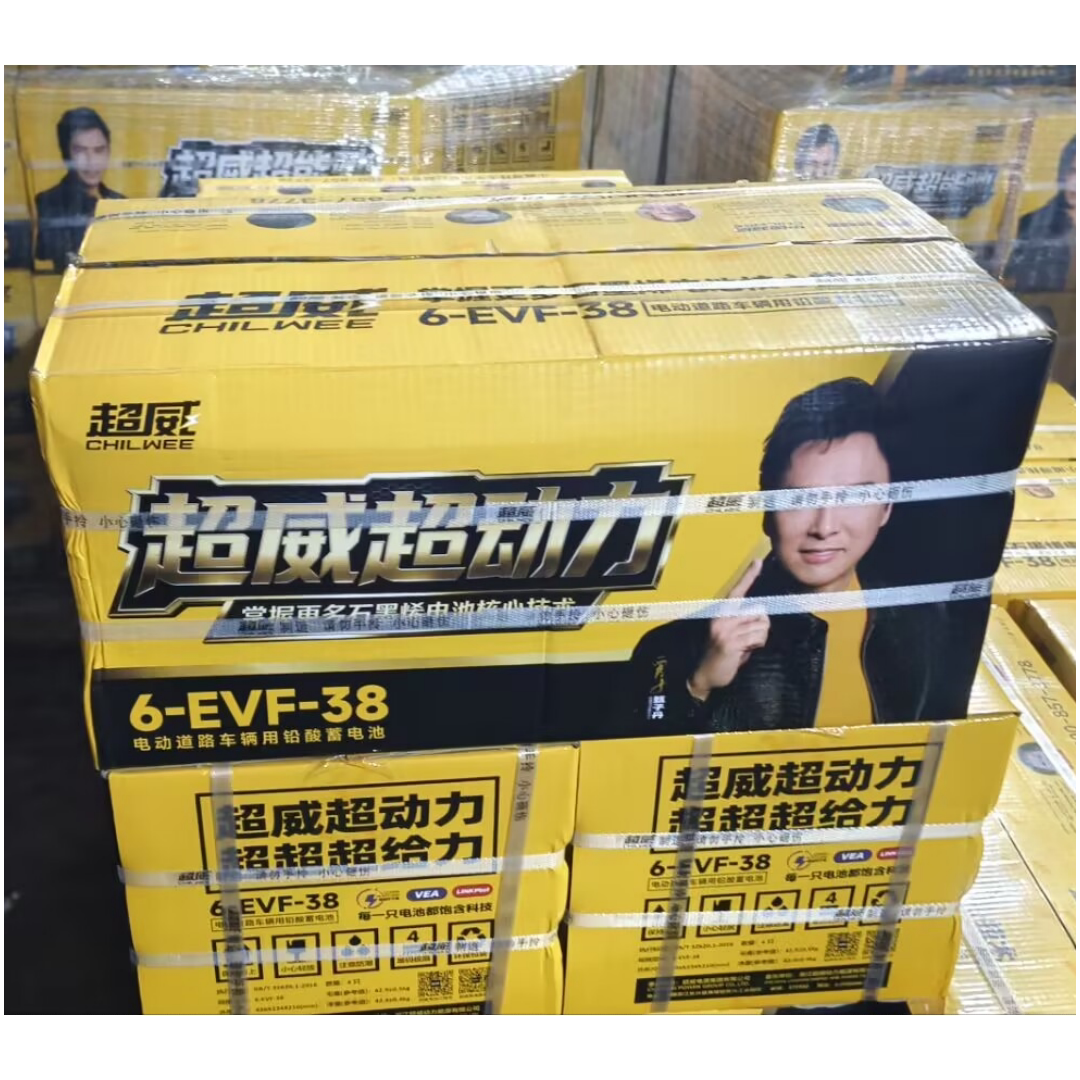 超威电瓶6-EVF-38石墨烯动力铅酸蓄电池12V48V38AH电动三轮车专用