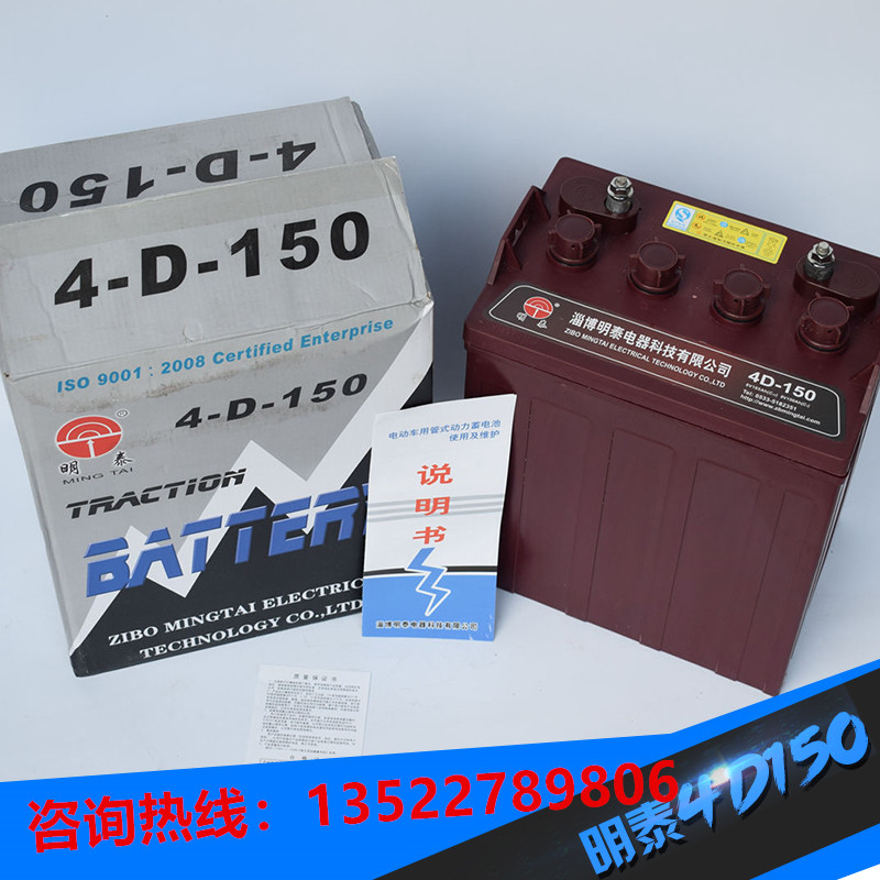 蓄电池4D160型明泰电瓶铅酸动力