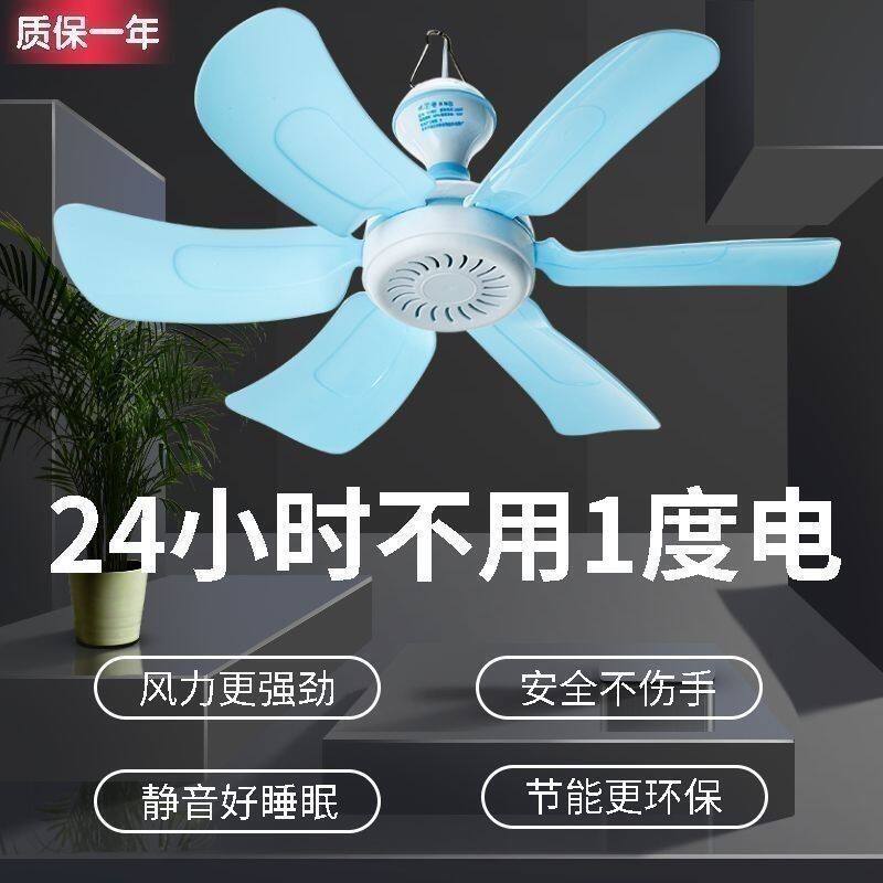 吊扇床上风扇静音风力大号蚊帐学生宿舍迷你家用小型微风电风扇