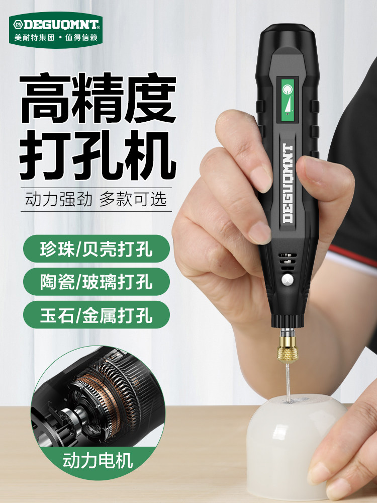 德国美耐特®无患子打孔器珍珠文玩钻孔手串珠子桃核手工小型电钻