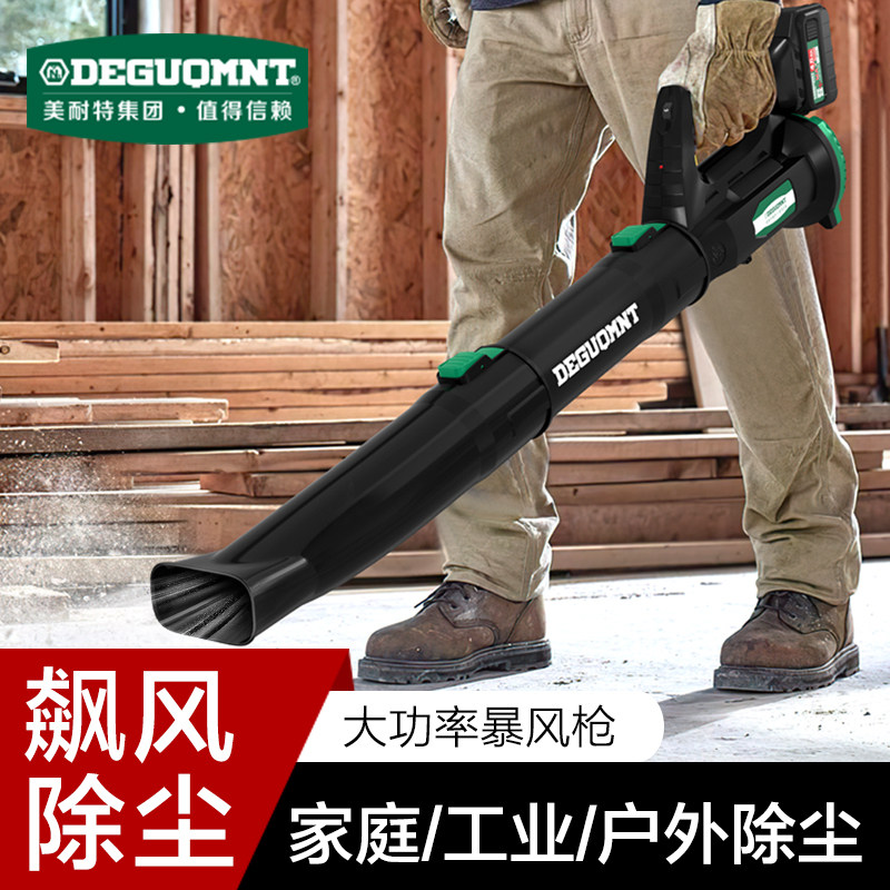 美耐特暴风吹风机锂电鼓风机大功率工业用强力除尘清灰充电吹灰枪