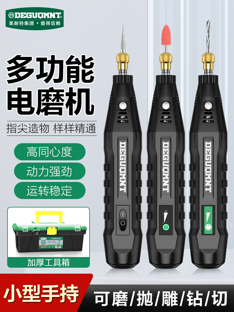 美耐特电磨机手持小型打磨机抛光玉石木雕刻工具电动笔迷你小电钻