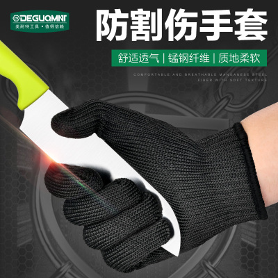 美耐特防割手套耐磨钢丝手套加厚护臂防切刺砍五指5级不锈钢袖套