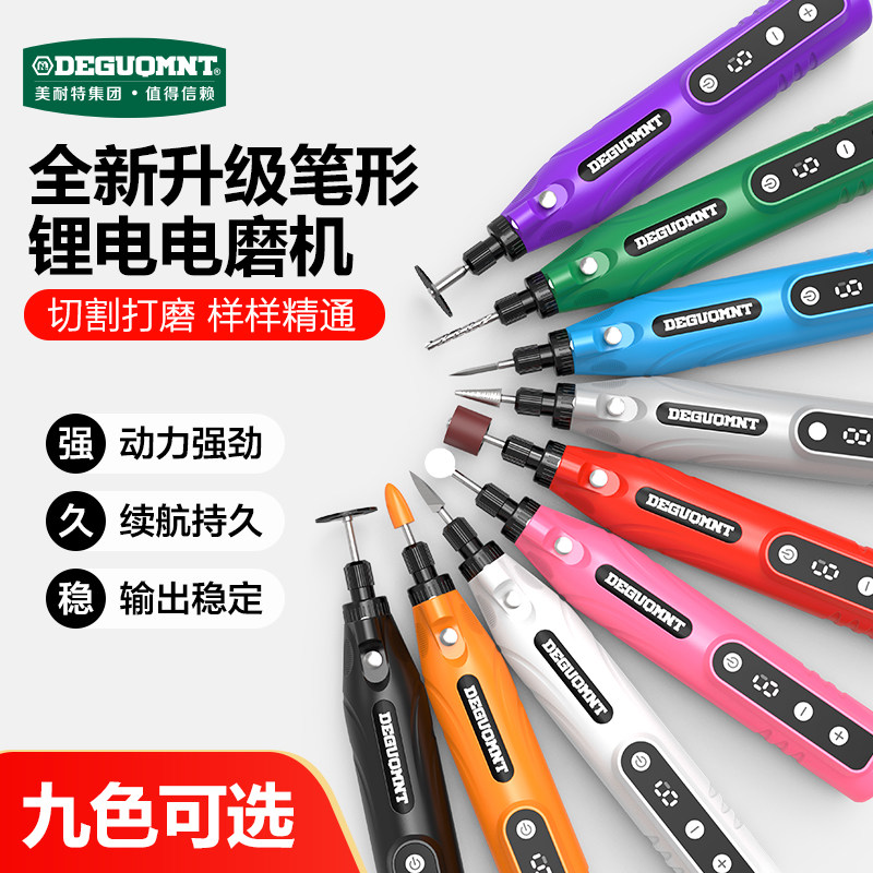 美耐特电磨机手持小型打磨机抛光木工雕刻工具充电迷你电钻角磨机