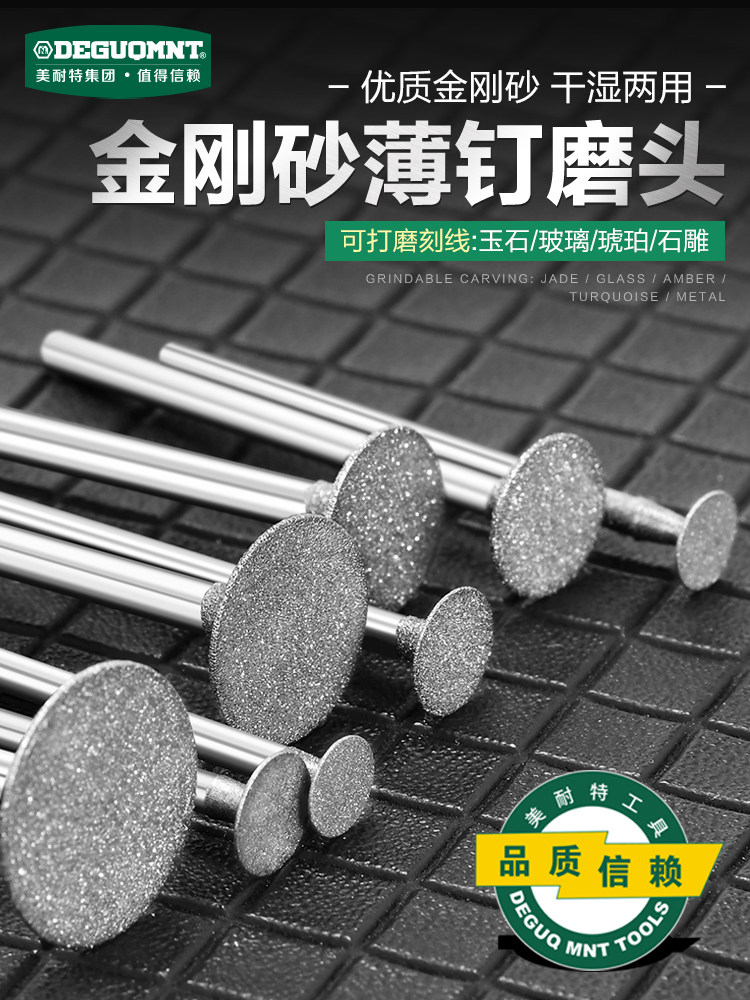 金刚石磨头玉石蜜蜡勾线修边原石去皮开窗打磨头磨针切割雕刻钻头