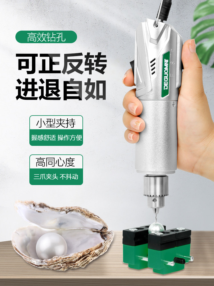 迷你皂莓珍珠打孔手串珠打孔核桃打孔玉打孔小电钻