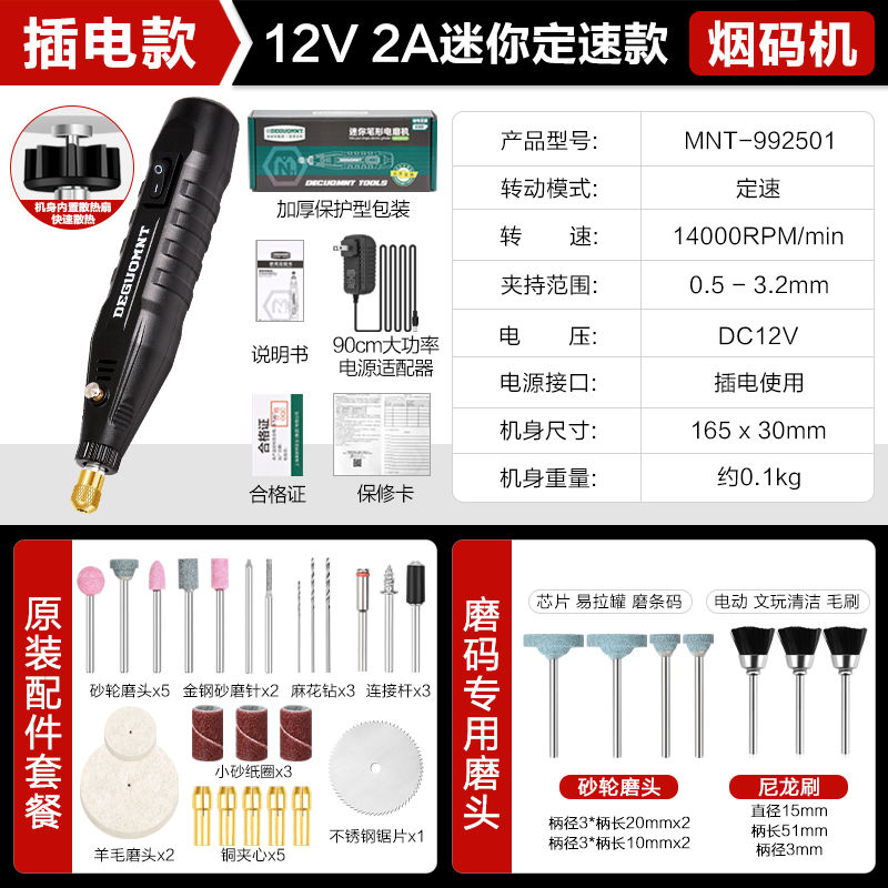 德国美耐特电磨机小型手持打磨机电动玉石抛光雕刻笔家用迷你电钻