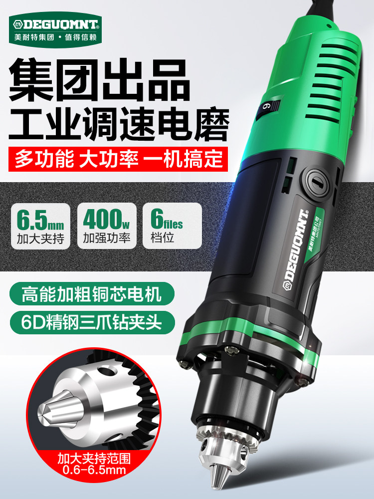 美耐特大功率电磨机手持小型打磨机抛光神器金属切割雕刻工具电钻