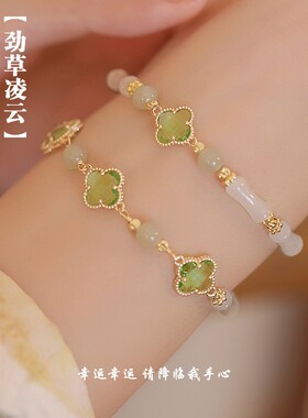 【劲草凌云】天然和田玉四叶草幸运手链女新中式竹节手串轻奢小众