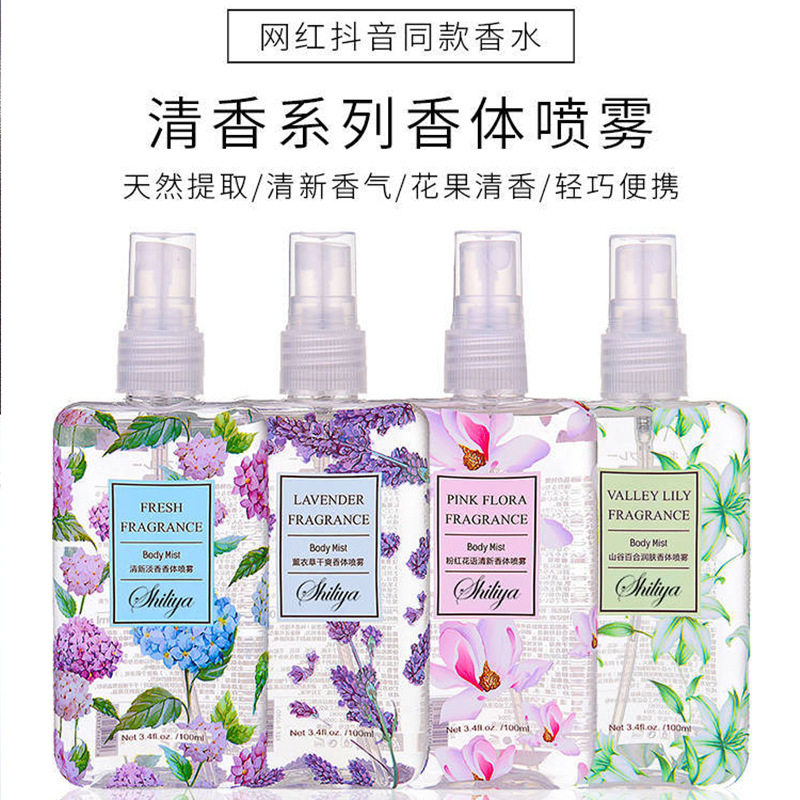 女士香水持久淡香香体喷雾空气清香水