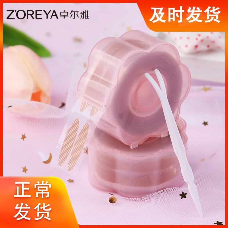 卓卷筒双眼皮贴隐形自