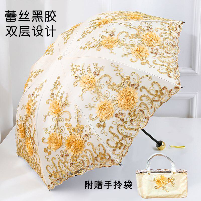 太阳伞女黑胶防晒防紫外线遮阳伞双层绣花折叠伞晴雨两用蕾丝刺绣