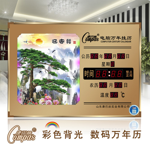 万年历康巴丝钢化玻璃挂
