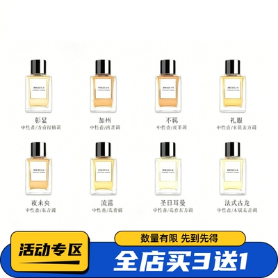 甄选大牌小众香帮你挑对心动香氛