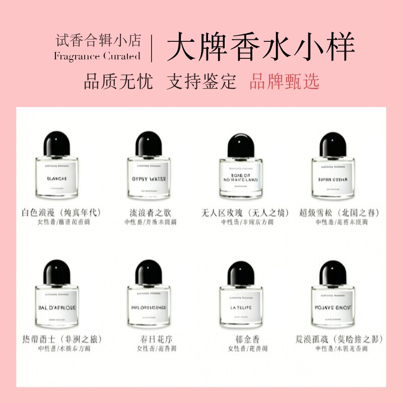 甄选大牌小众香帮你挑对心动香氛