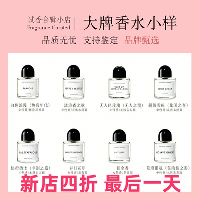 甄选大牌小众香帮你挑对心动香氛