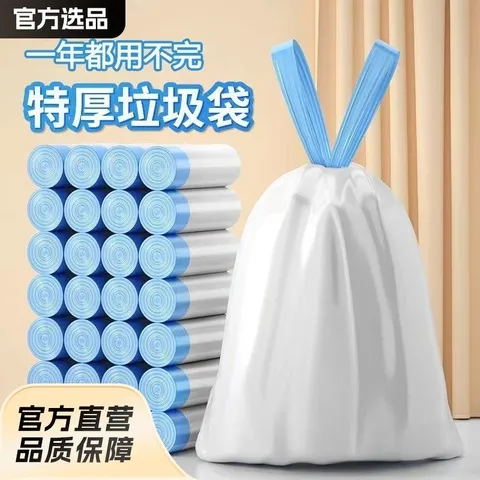 【抽绳式只装黑色卷5垃圾袋加厚/手提式75包家用】清洁袋
