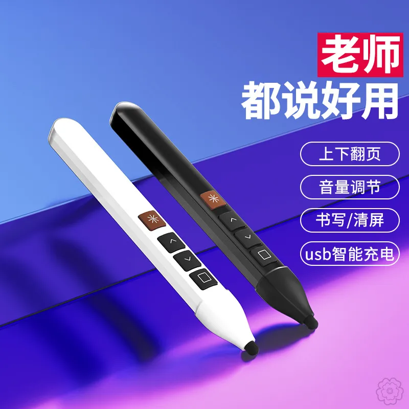 大功率翻页笔教师用办公室会议多功能ppt遥控希沃电子白板教学