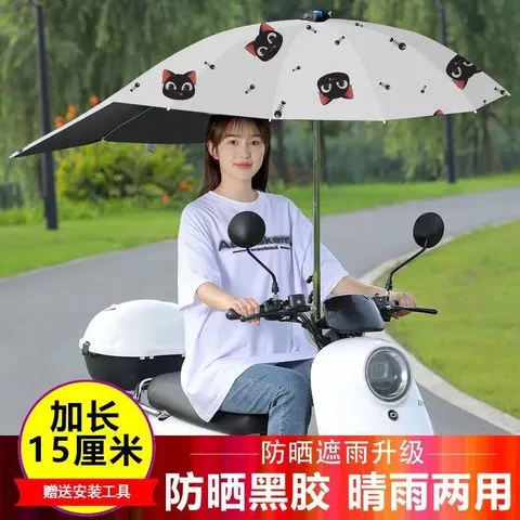 雨棚遮阳伞雨伞新款踏板太阳伞电动车电动车摩托车可拆电瓶车防晒