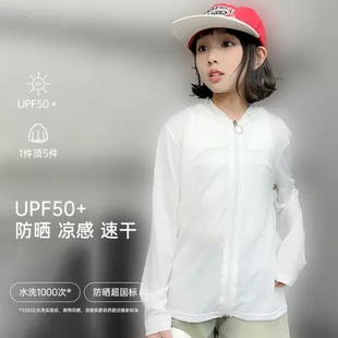 連帽防紫外線兒童夏季 女童防曬衣男童原紗 冰絲寬松外套薄款 防曬衫