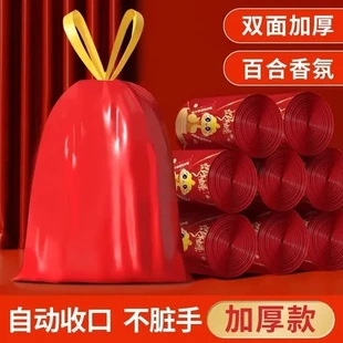 香氛垃圾袋红色抽绳 蛇年家用手撕大吉只免 家用0.01到手中国50