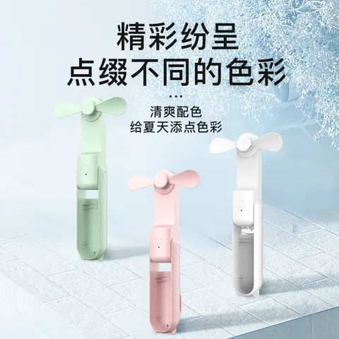 usb小风扇手持可折叠电动三档迷你低噪热销二合一充电宝便携式