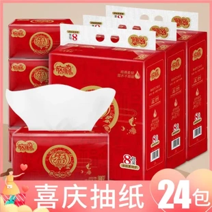 紙巾大包衛(wèi)生面巾紙餐巾紙家用嬰兒提裝 抽紙欣蜜兒親親寶貝8
