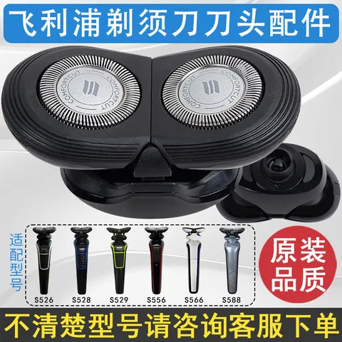 6s刀头剃须刀philipsseries500s528刀头s58飞利浦适配s526588配件