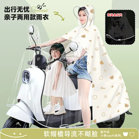 摩托车双人雨披全身长款雨衣亲子加大电动车防暴电瓶母子加厚
